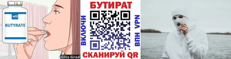 MEGA ссылки  Сибай  БУТИРАТ Butirat 