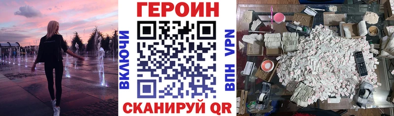 ГЕРОИН Афган Сибай