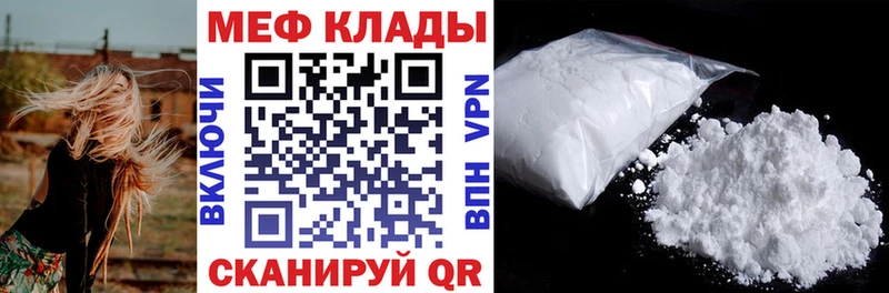 МЕФ мука Сибай