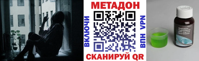 магазин продажи наркотиков  Сибай  Метадон VHQ 